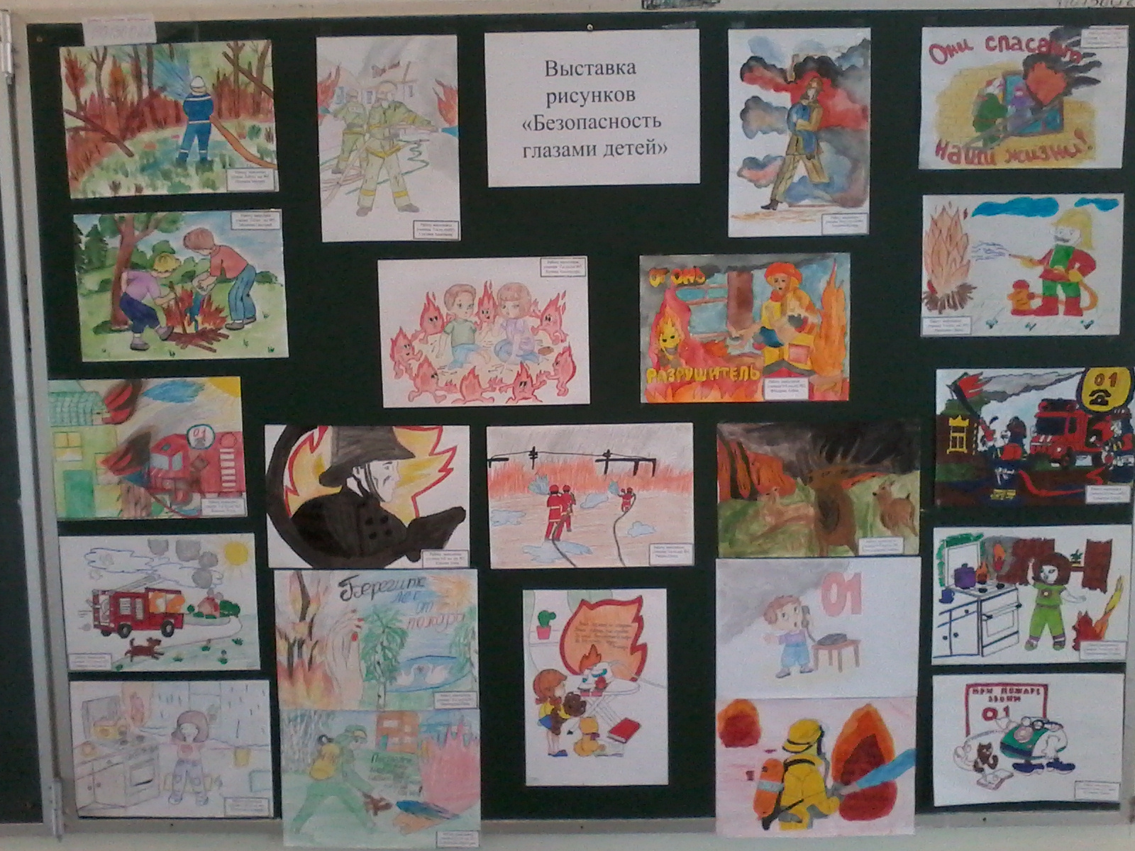 Выставка детских рисунков в библиотеке